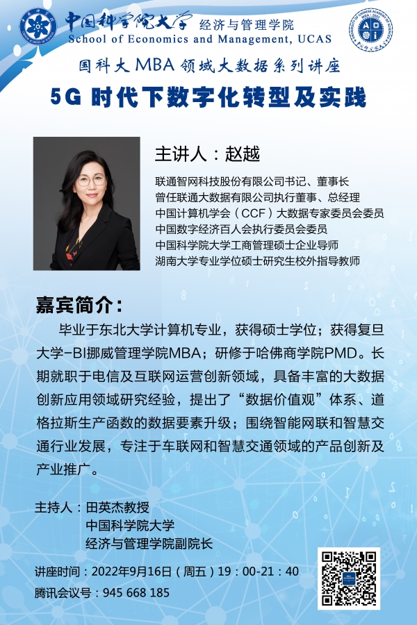 Digitalization and Its Practice under the Background of 5G Technology